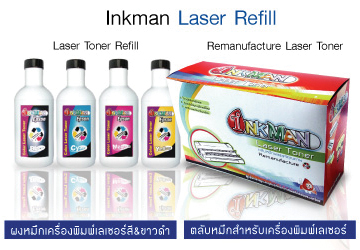 inkman
